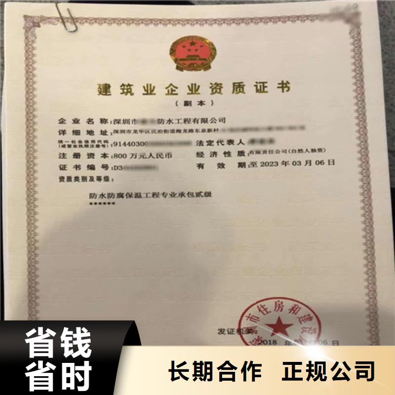 建筑业施工资质快速响应