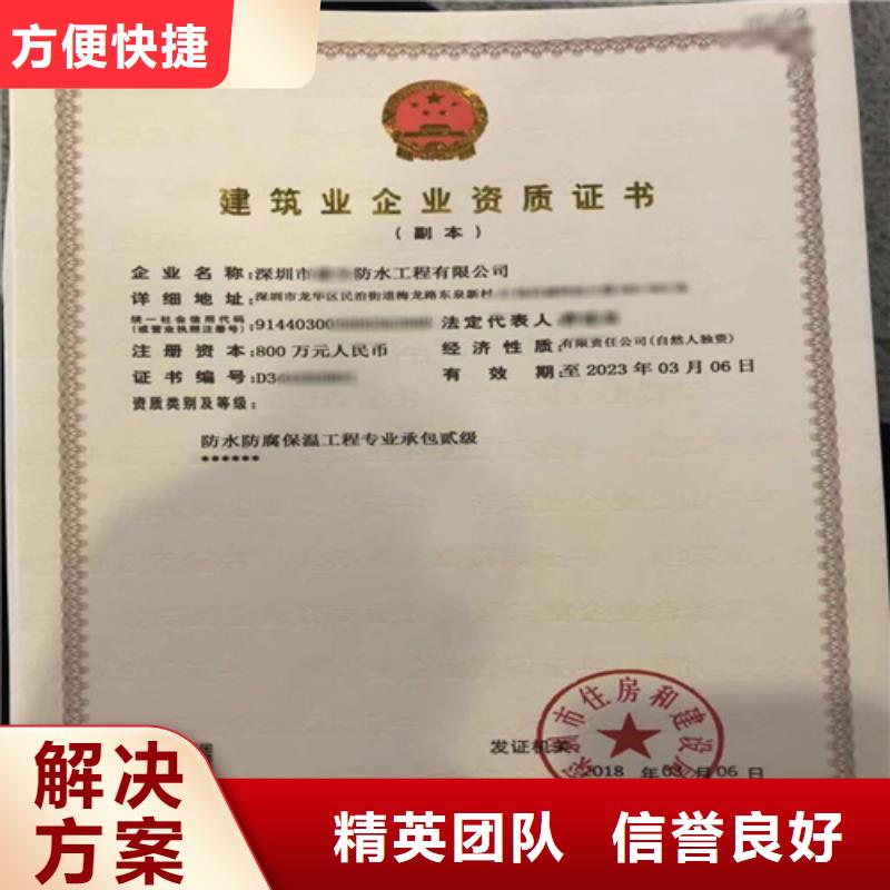 建筑业施工资质放心之选