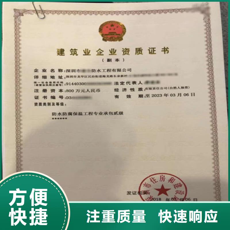 建筑业施工资质注重质量