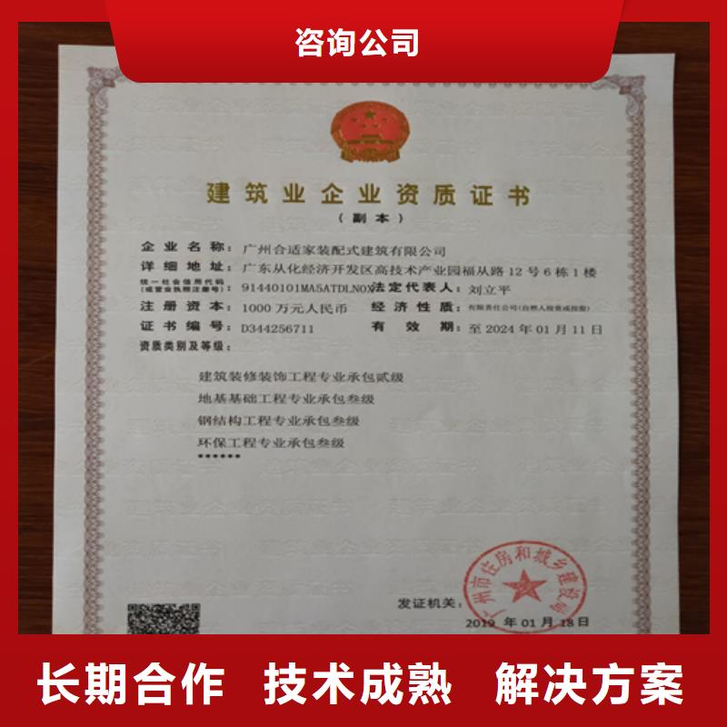 建筑业施工资质明码标价