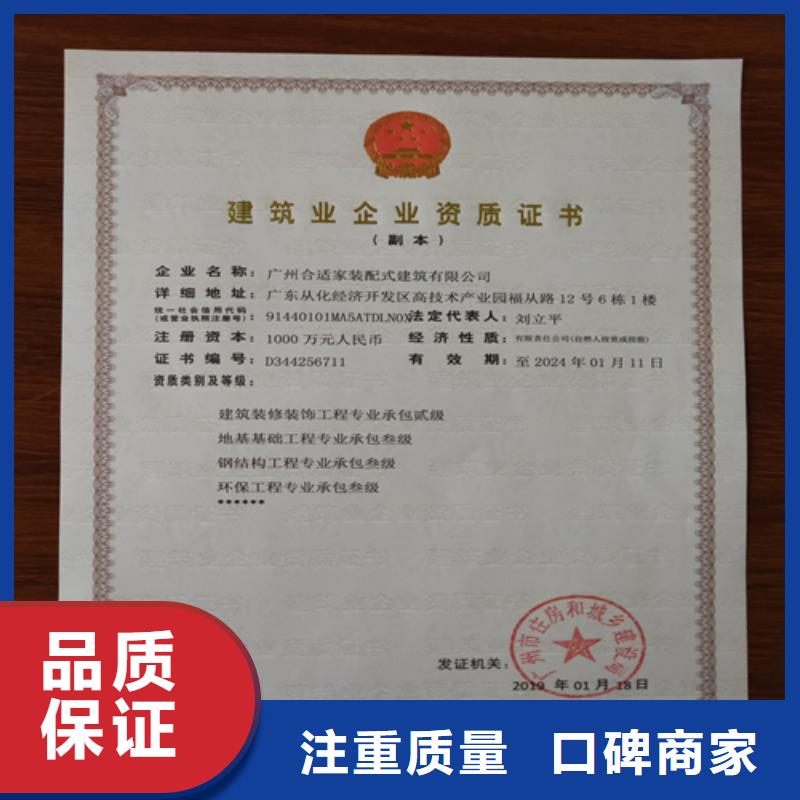 建筑业施工资质诚实守信覆盖范围含|乌兰察布|阿拉善|通辽|鄂尔多斯|兴安