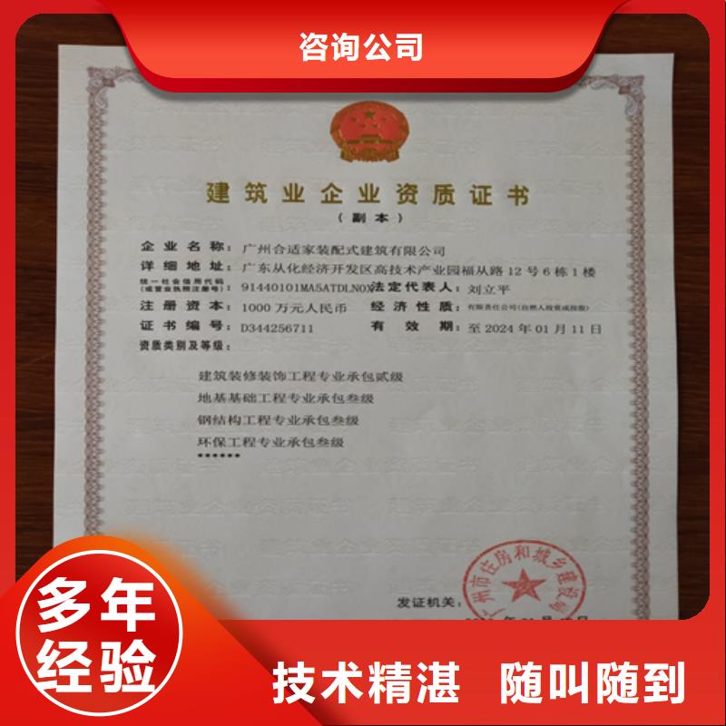 建筑业施工资质实力商家
