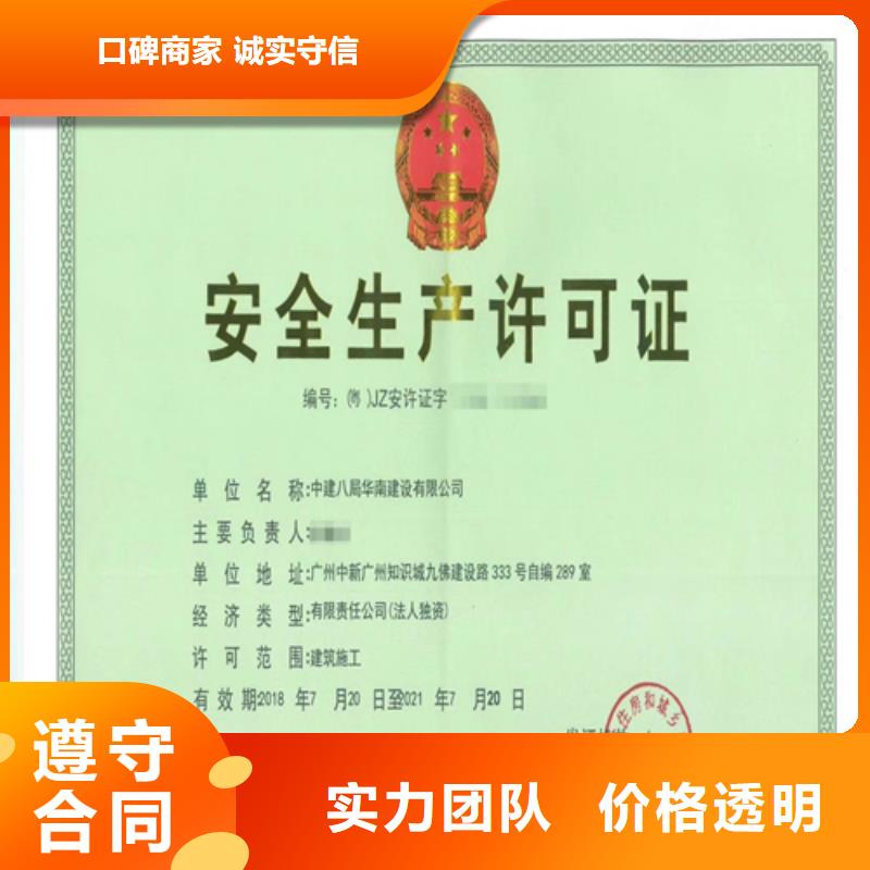建筑业施工资质快速响应