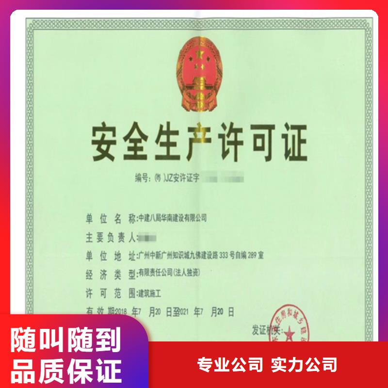 建筑业施工资质快速响应