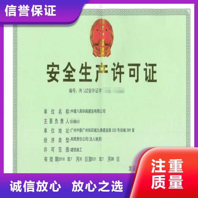 建筑业施工资质值得信赖