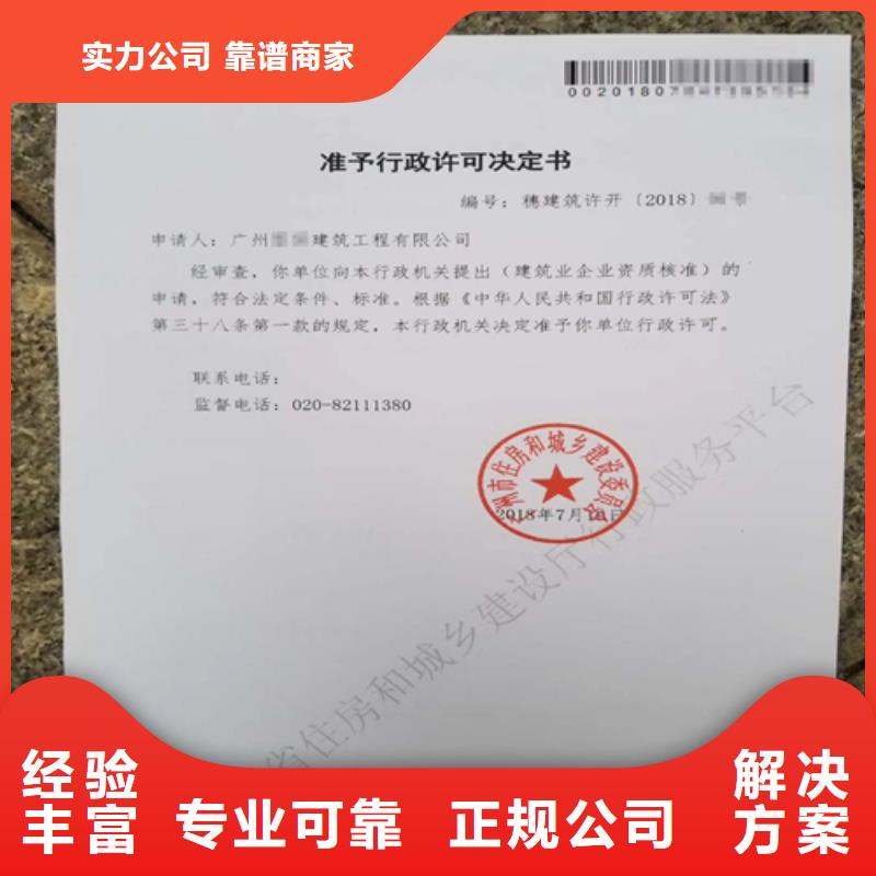 建筑业施工资质诚信
