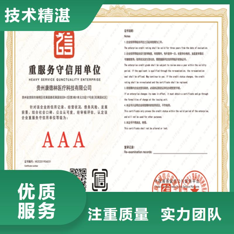 建筑业施工资质诚实守信覆盖范围含|乌兰察布|阿拉善|通辽|鄂尔多斯|兴安