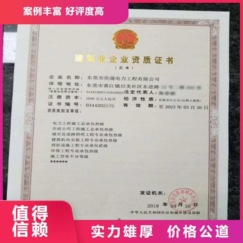 建筑业施工资质值得信赖