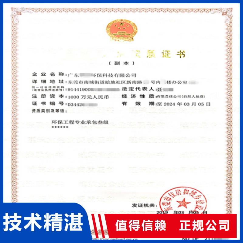 建筑业施工资质专业