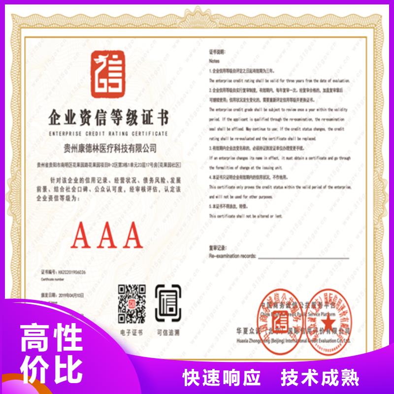 建筑业施工资质诚实守信咨询公司