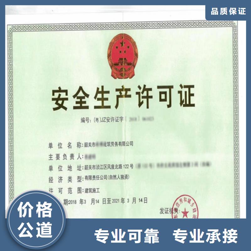 建筑业施工资质2025公司_咨询公司(铜仁市分公司)