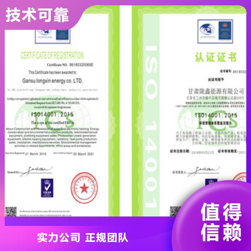 ISO9001质量管理体系认证实力强有保证