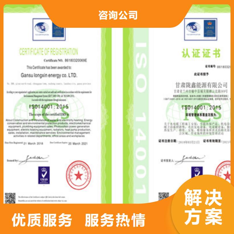 品牌ISO9001质量管理体系认证欢迎询价