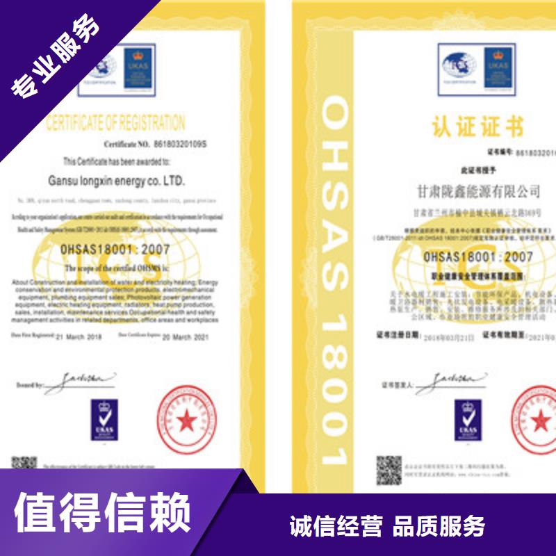 【 ISO9001质量管理体系认证诚信放心】《咨询公司》