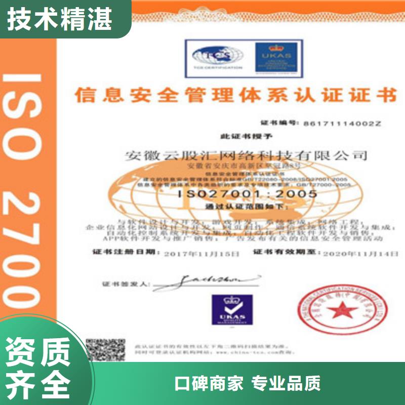 ISO9001质量管理体系认证价格公道