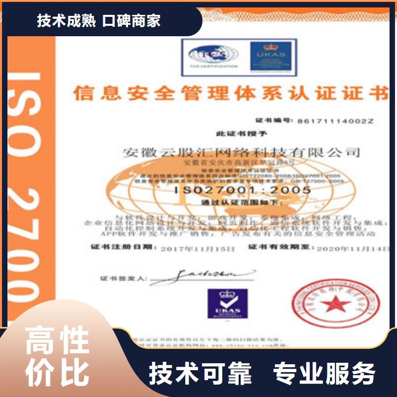 ISO9001质量管理体系认证正规公司