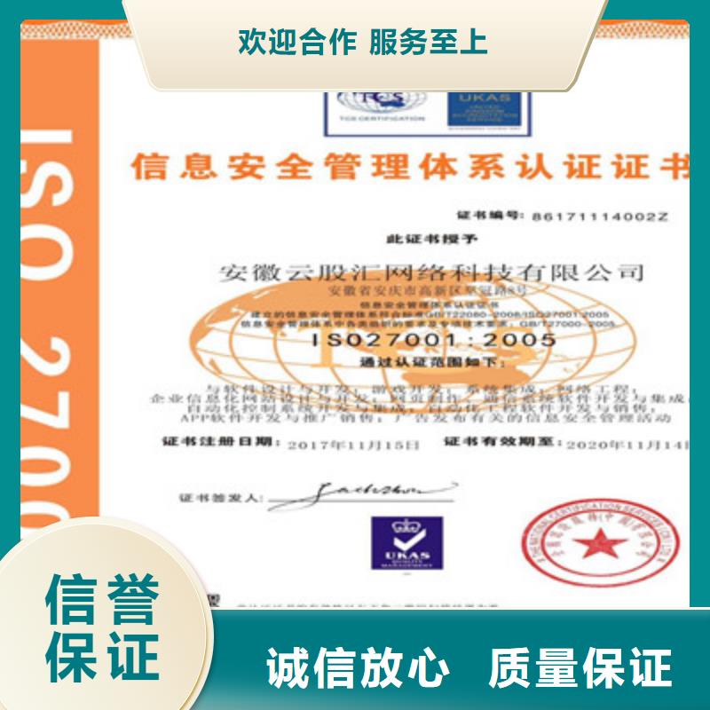 ISO9001质量管理体系认证口碑公司