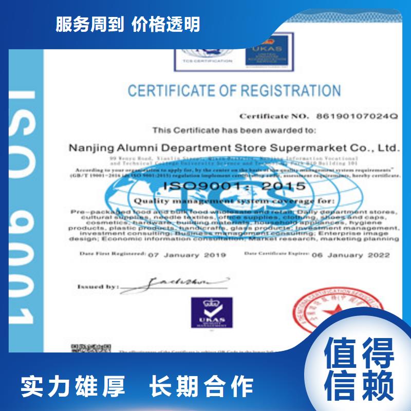 ISO9001质量管理体系认证口碑商家