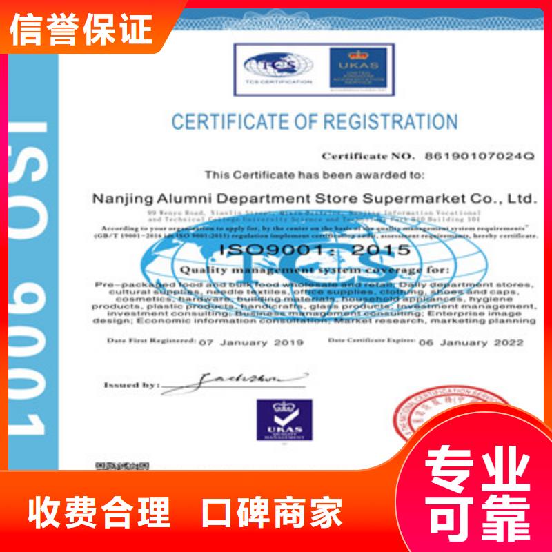 ISO9001质量管理体系认证良好口碑