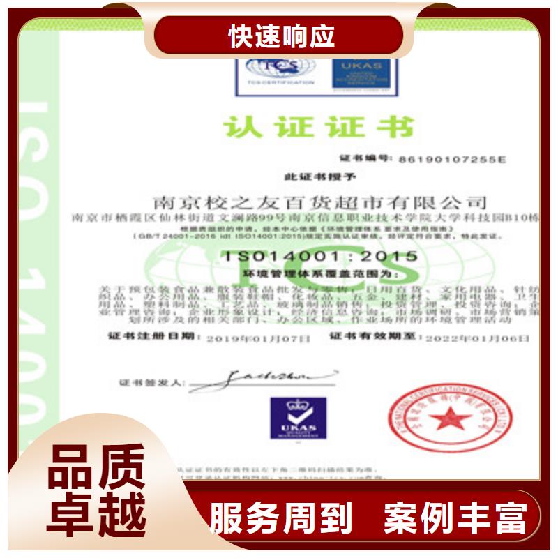 ISO9001质量管理体系认证良好口碑