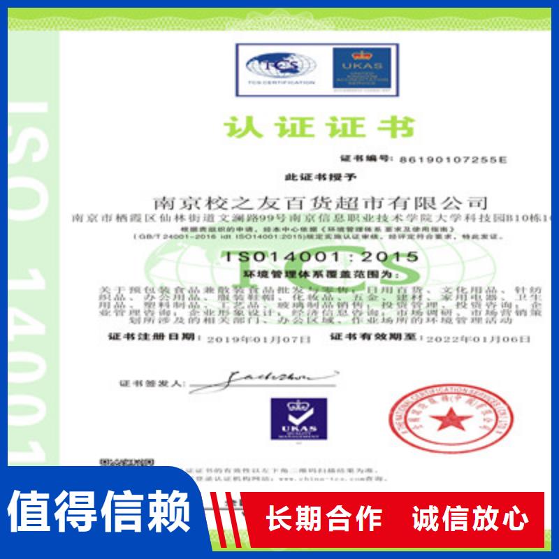 ISO9001质量管理体系认证靠谱商家