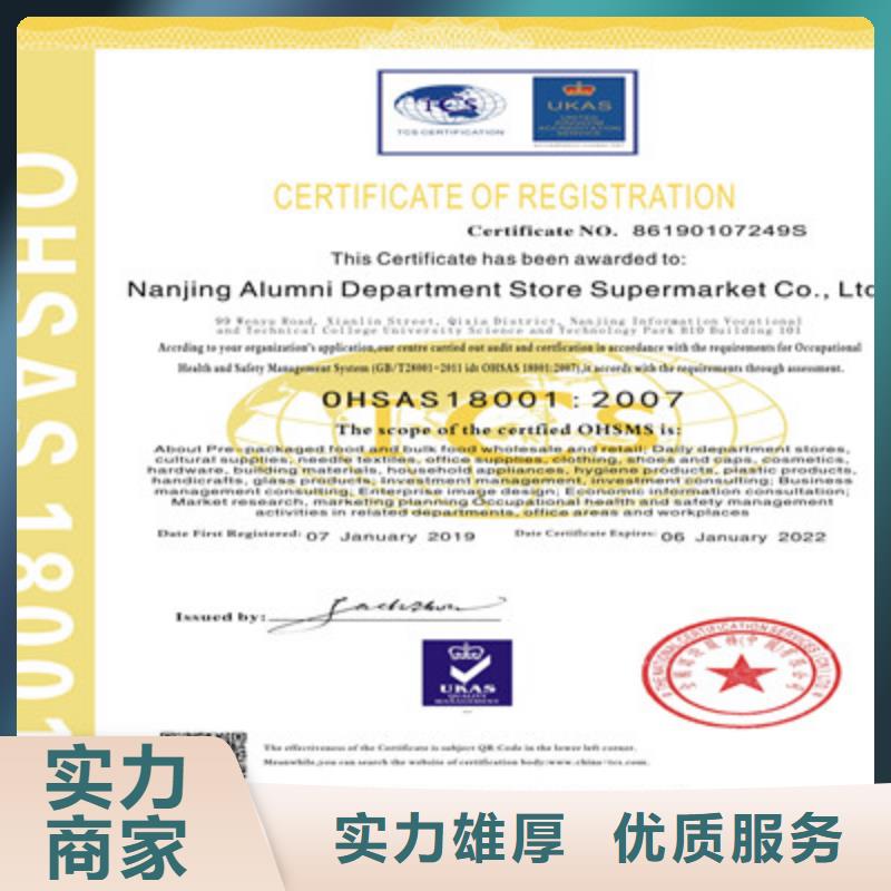 【 ISO9001质量管理体系认证诚信放心】《咨询公司》