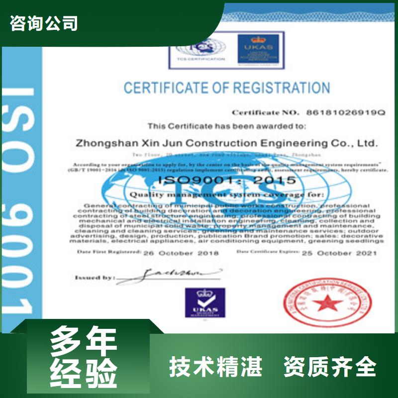 ISO9001质量管理体系认证先进的技术
