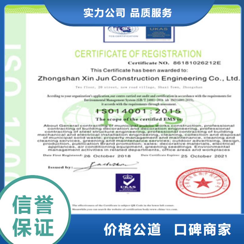ISO9001质量管理体系认证口碑商家