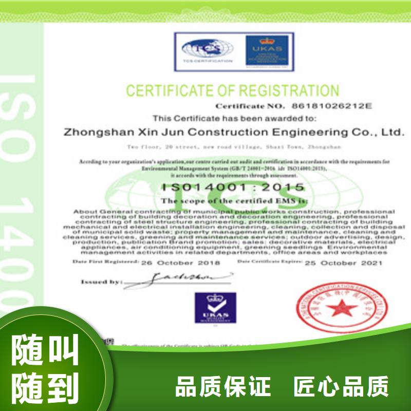 ISO9001质量管理体系认证比同行便宜