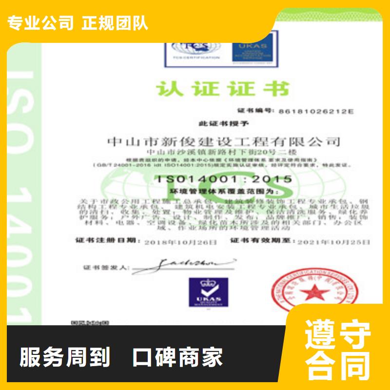 【 ISO9001质量管理体系认证诚信放心】《咨询公司》