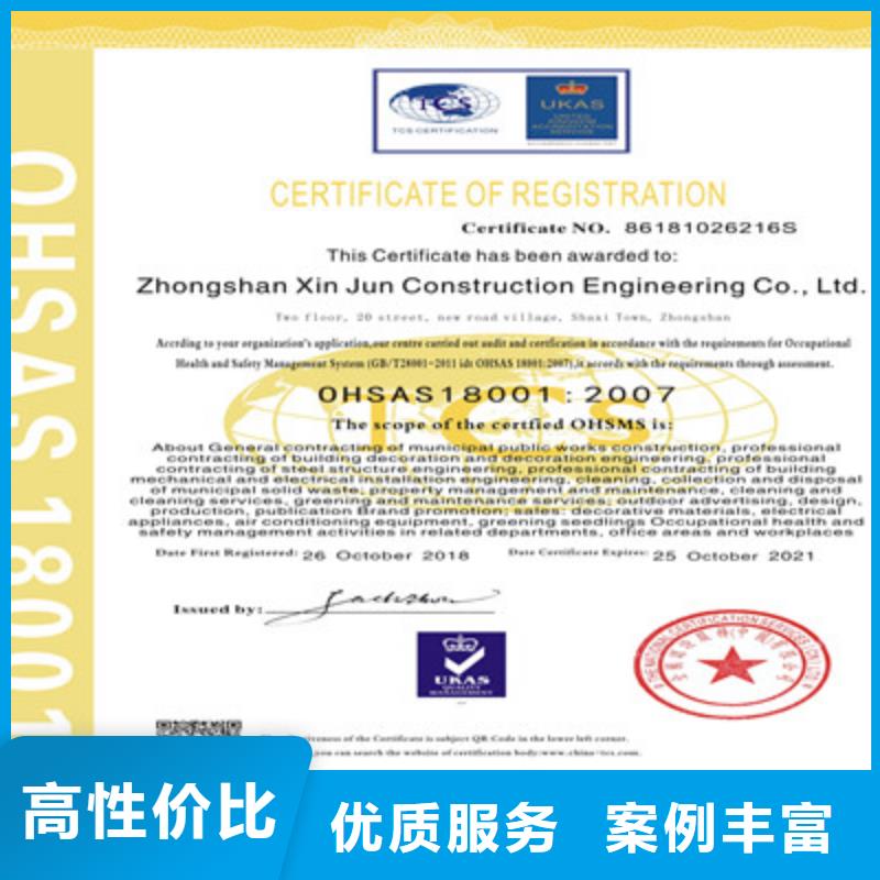 ISO9001质量管理体系认证多年经验