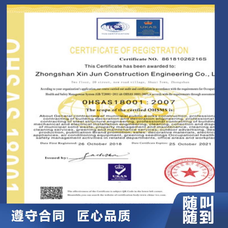 ISO9001质量管理体系认证注重质量