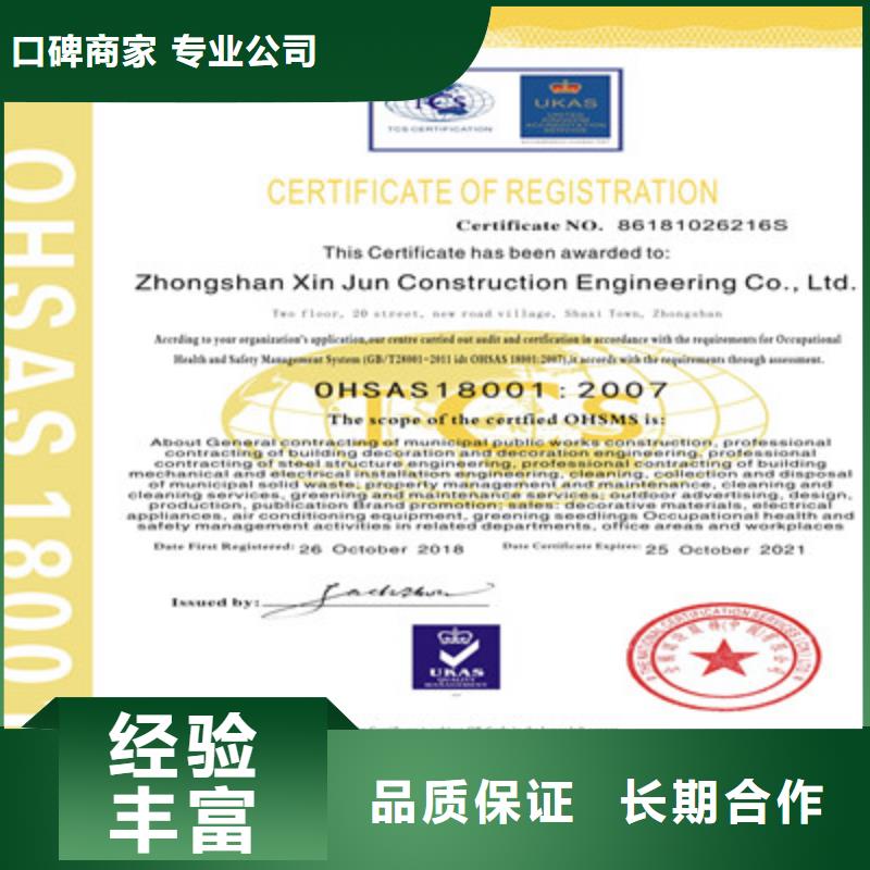 ISO9001质量管理体系认证比同行便宜