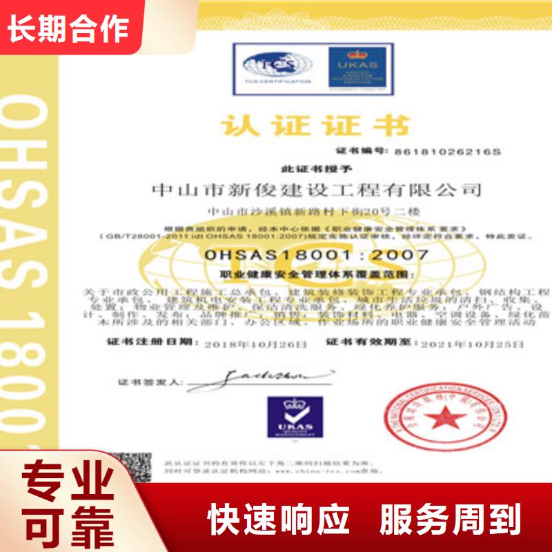 ISO9001质量管理体系认证一对一服务