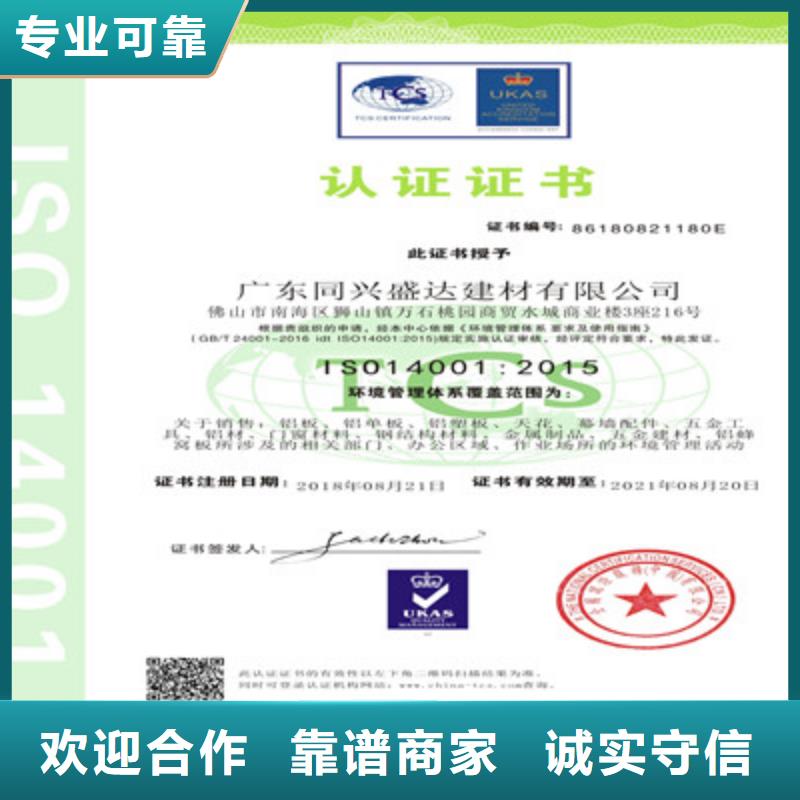 【 ISO9001质量管理体系认证诚信放心】《咨询公司》