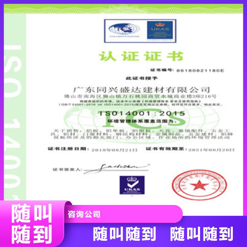 品牌ISO9001质量管理体系认证欢迎询价