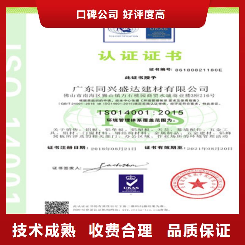 ISO9001质量管理体系认证价格低于同行