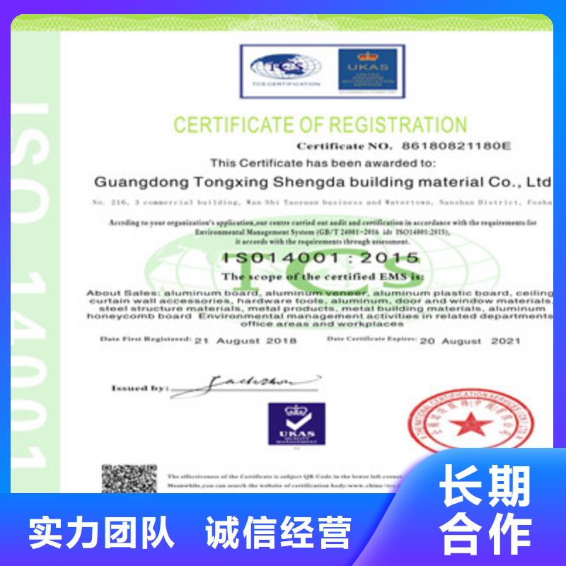 品牌ISO9001质量管理体系认证欢迎询价