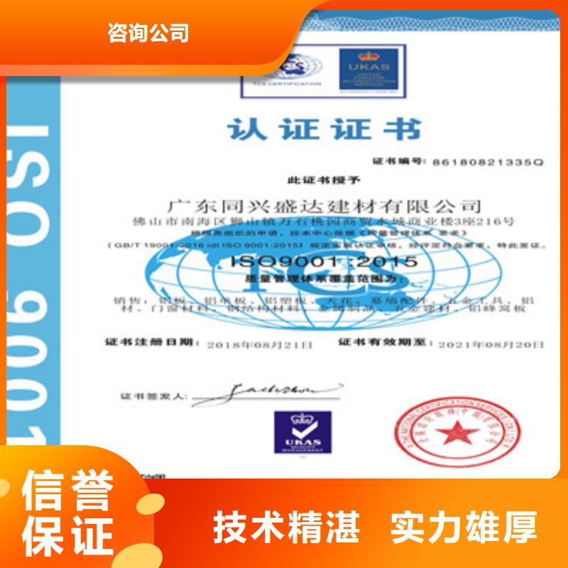 ISO9001质量管理体系认证注重质量