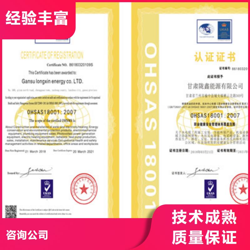 ISO9001质量管理体系认证明码标价
