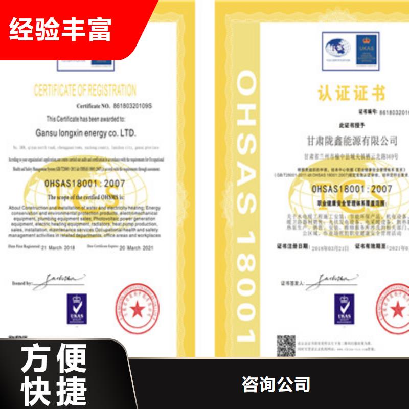 ISO9001质量管理体系认证专业团队