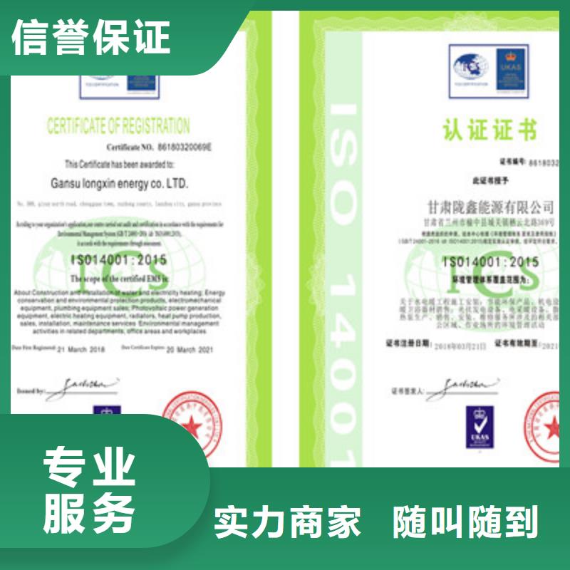 ISO9001质量管理体系认证正规公司
