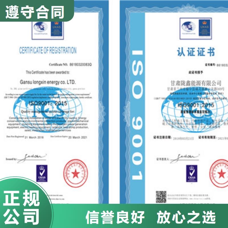 品牌ISO9001质量管理体系认证欢迎询价