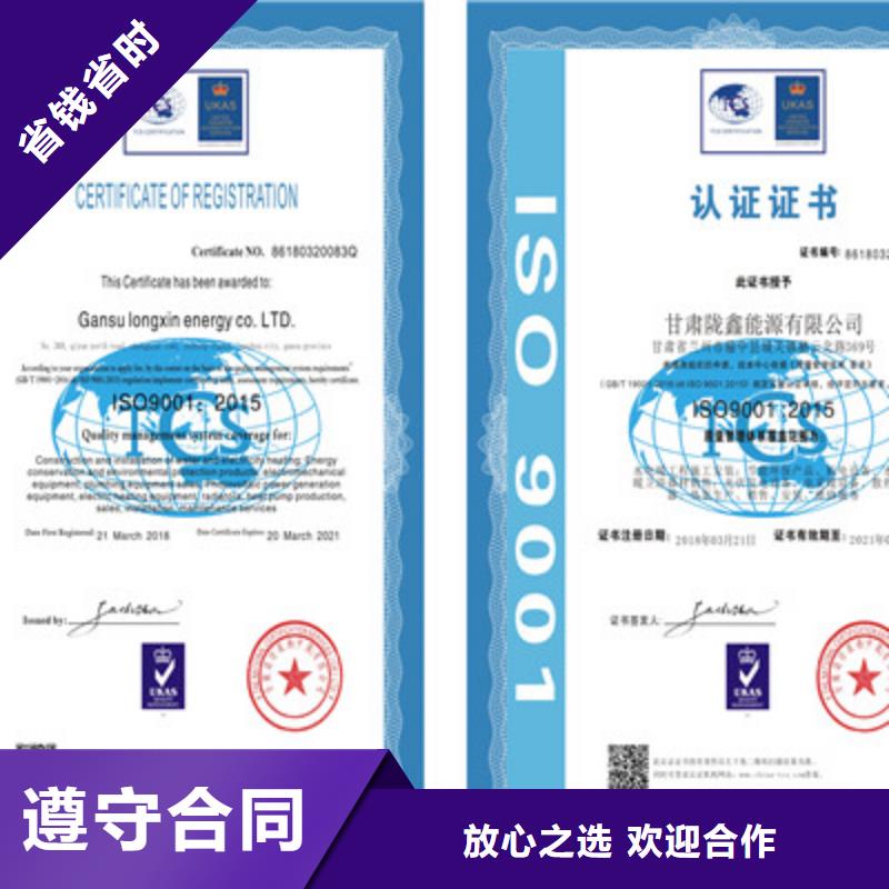 ISO9001质量管理体系认证一对一服务