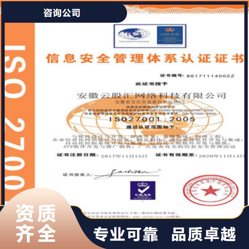 ISO9001质量管理体系认证一对一服务