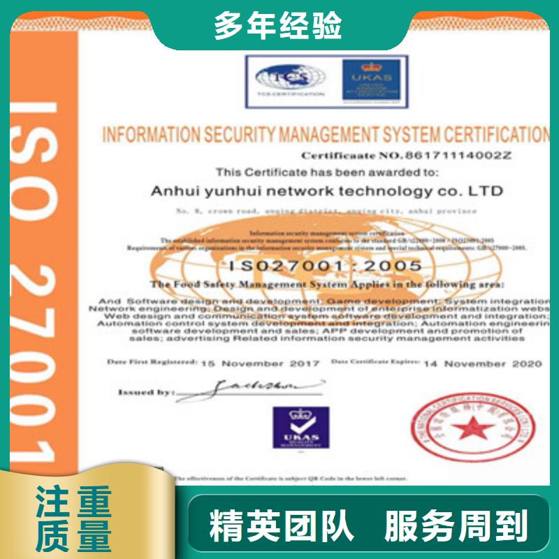 ISO9001质量管理体系认证快捷