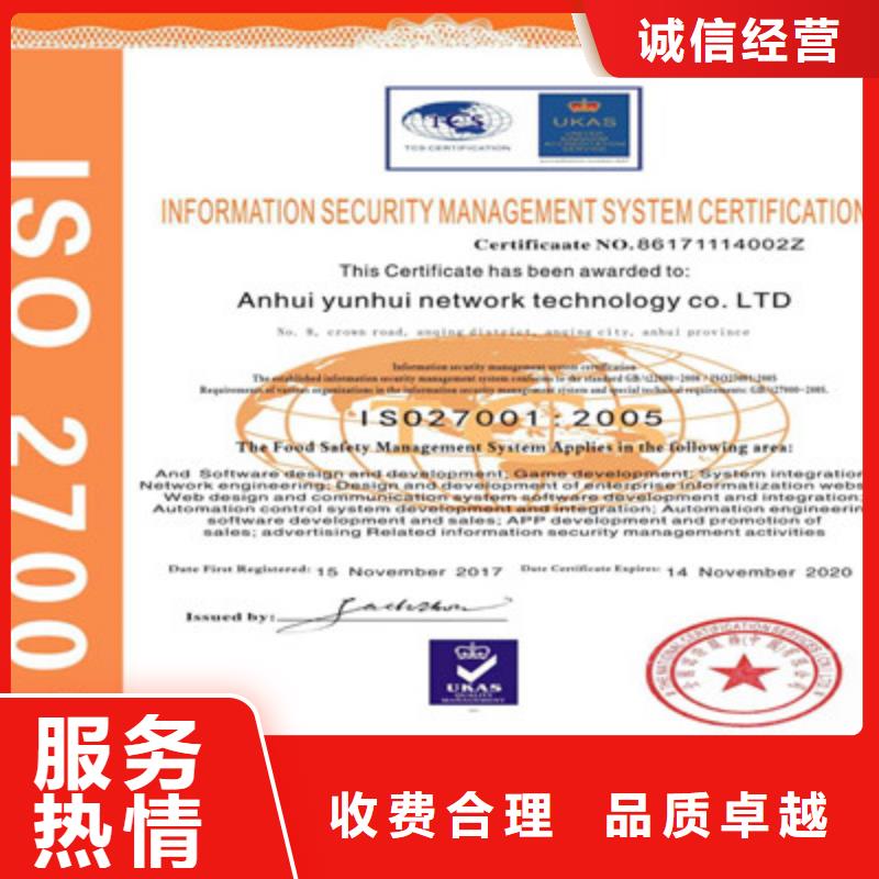 【 ISO9001质量管理体系认证诚信放心】《咨询公司》