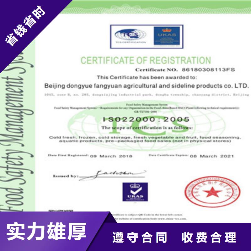 ISO9001质量管理体系认证专业