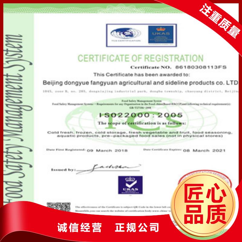 【 ISO9001质量管理体系认证诚信放心】《咨询公司》
