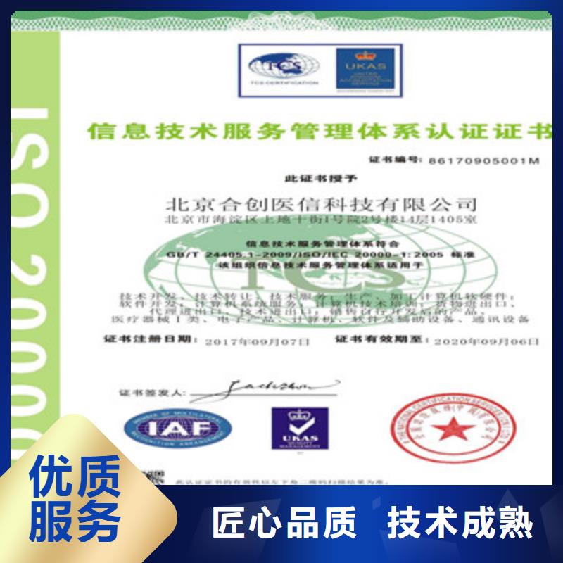ISO9001质量管理体系认证注重质量